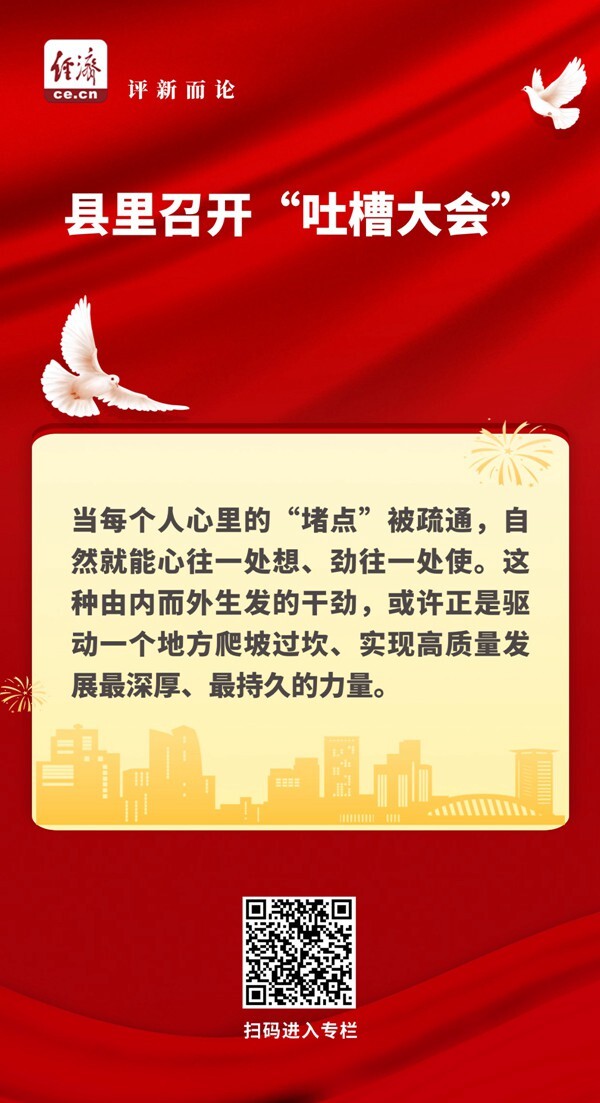 报忧非好消息，为何这次“投诉会投诉”叫好？