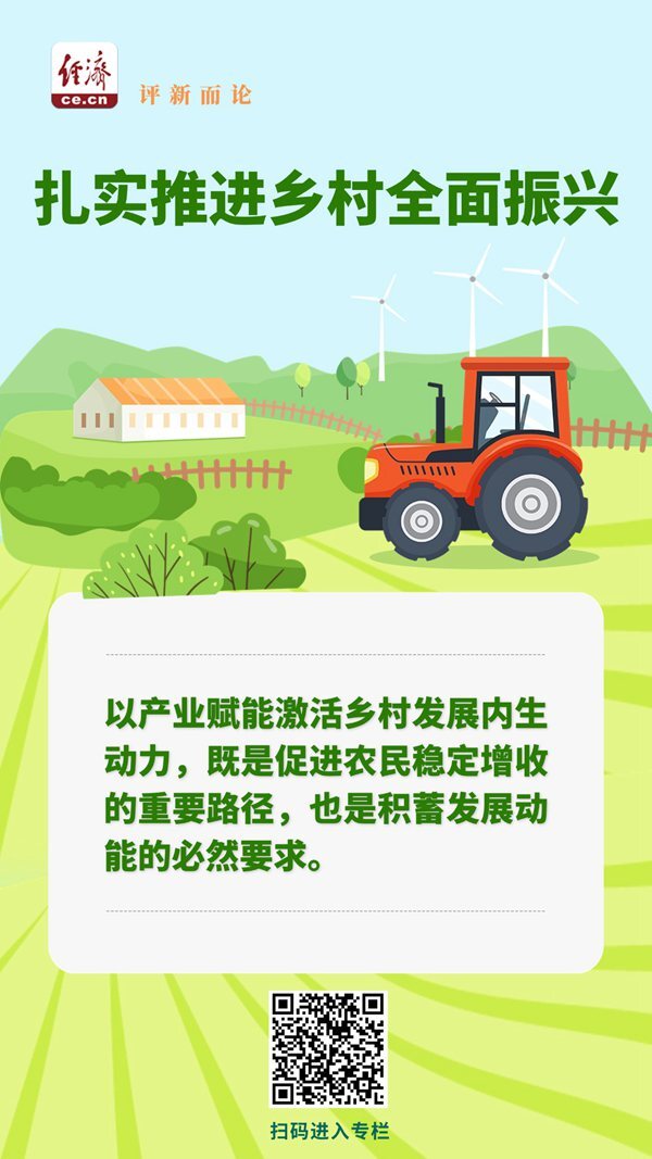 3农业农村(6) (1)_副本.jpg